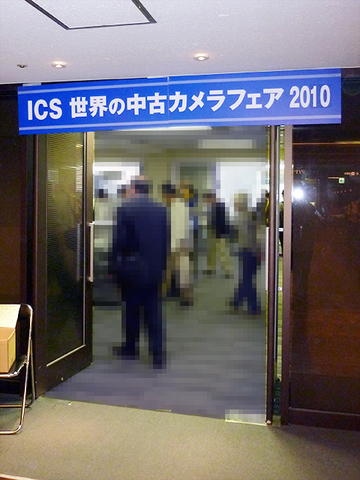 ICS_cam01.jpg